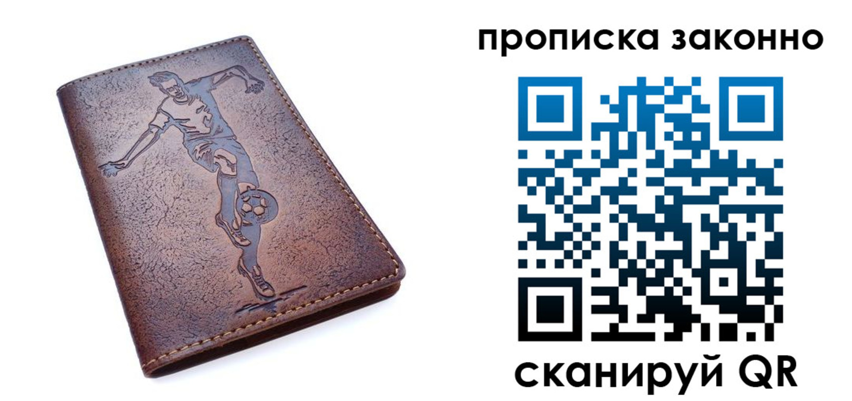 временная регистрация собственник в Вязьме