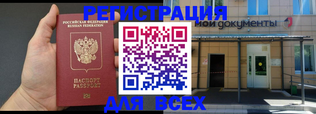 прописка для школы в Вязьме
