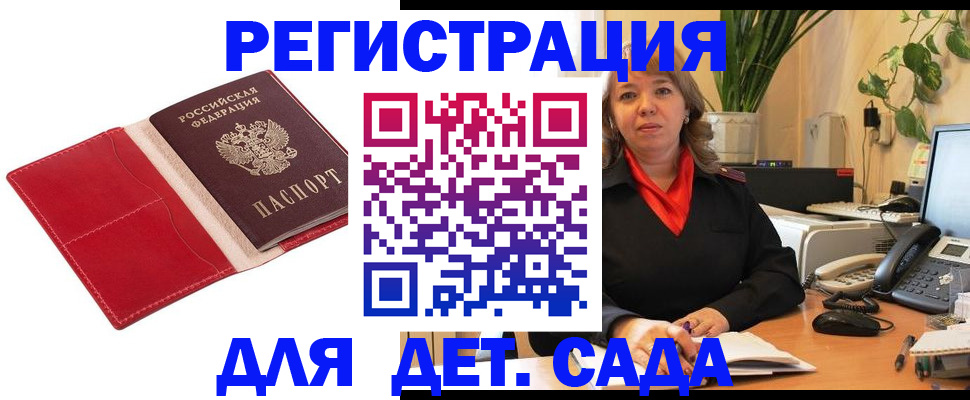 временная регистрация гарантия в Вязьме